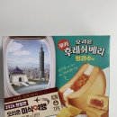 애플후레쉬 | 신상과자 후기 후레쉬베리 펑리수맛 맛있어서 추천