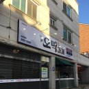 오 가게 | 청주 산남동 맛집 | 오막가게, 막창 먹고 완전 만족했던 후기