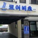 코어비츠 이미지