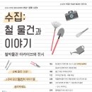 철박물관 이미지