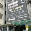 세존 - 달서구 성당로 125 | 창원 팔용동 아로마 마사지 코세존 cosy zone 솔직후기