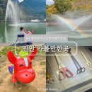 대성국민관광지(안내소) | 전북 진안 가볼만한곳 여행 코스 추천 스탬프투어 즐기기