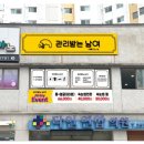 관리받는 남여
