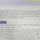 performance-based assessment에서 constructed reponse가 뭔지 아시는분 있나요~~? 이미지