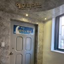 예문피아노수학학원