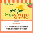 협동조합미래를키우는농부들 이미지