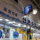 산본수산