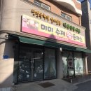 미미수제왕돈가스 이미지
