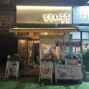 도쿠리 동동