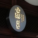육덕패밀리
