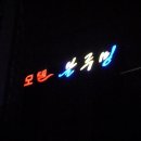 블루밍 모텔 이미지