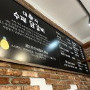 대저수제닭갈비 | 부산 대저동 맛집 / 대저 수제 닭갈비 후기
