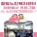 『시니어 힐링 뮤직테라피』 이미지