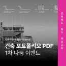 더바로건축사사무소