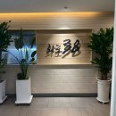 화로38 수성못점 이미지