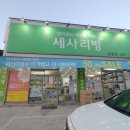 세사리빙세종 | 대전 세종 유치원 낮잠이불 세사리빙 일체형 이불 구매