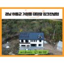 에이스솔라에너지