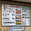 한옥집 | 부경대 경성대 김치찌개 맛집 이학수한옥집김치찜본점 후기