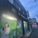 한가네장어 이미지