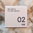 리넨네일