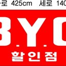 B.Y.C - 옥천군 중앙로 35 | B.Y.C