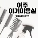 salon de 몽