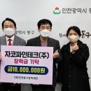(주)인천테크 이미지