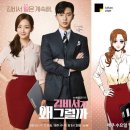 김비서 이미지