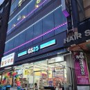 지에스25 신촌명물길점 이미지