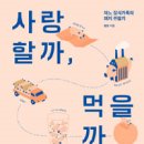 온길축산