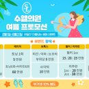 수엘의원 네이버블로그