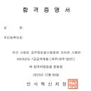 국가직 7급 세무직 합격 수기입니다. 이미지