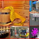 함주사우나 이미지