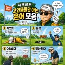 해용파크골프