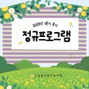 길꽃어린이도서관 | 정규프로그램 후기 (2025년 1분기)