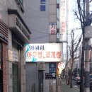 이해림아구찜 이미지