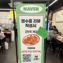 치킨독립군 | 전주 중화산동 중식 맛집 독립군! 해물 돌짜장 &amp; 찹쌀탕수육 후기