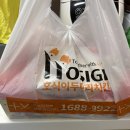 호식이두마리치킨연산 이미지