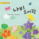 청개구리도서관 이미지