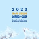 &#34;2023 코스닥 상장심사 이해와 실무&#34; 발간(KRX) 및 유가증권·코스닥시장 상장요건 이미지