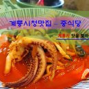 경보반점 이미지