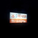 서천비치텔 이미지