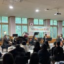 랜선으로 만나는 클래식 콘서트 | 🎼 청산중학교 스쿨콘서트 후기 - 초청공연 방문 클래식 공연 찾아가는 음악회