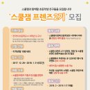 스쿨잼