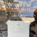 모모상점