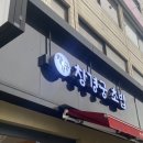 [대학로초밥] 창경궁초밥