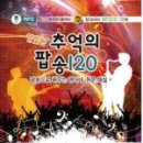 추억의 팝송 이미지