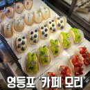 카페모리 이미지