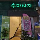 수체형관리센터