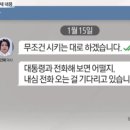 김건희 문자에 등장하는 '댓글팀'... 한동훈 댓글팀도 있었다? 이미지